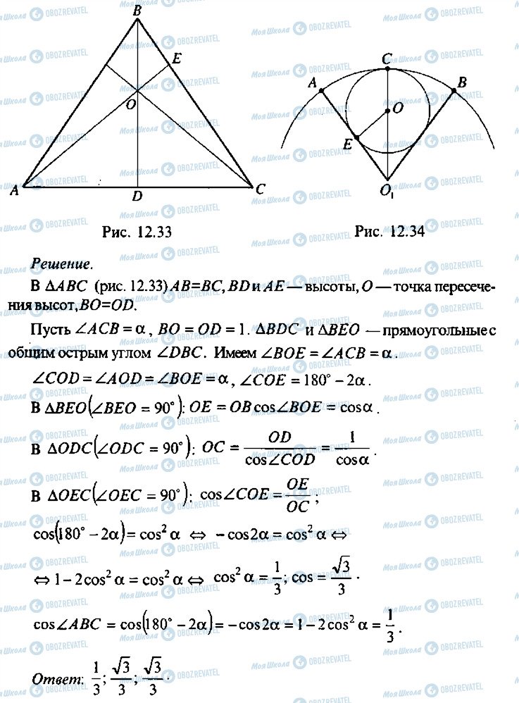 ГДЗ Алгебра 9 клас сторінка 161