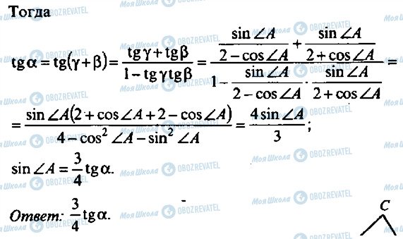 ГДЗ Алгебра 9 класс страница 164