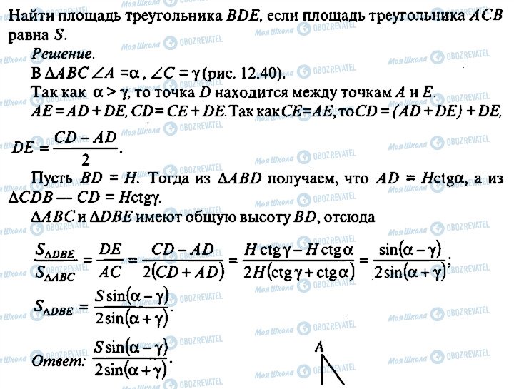 ГДЗ Алгебра 9 клас сторінка 170