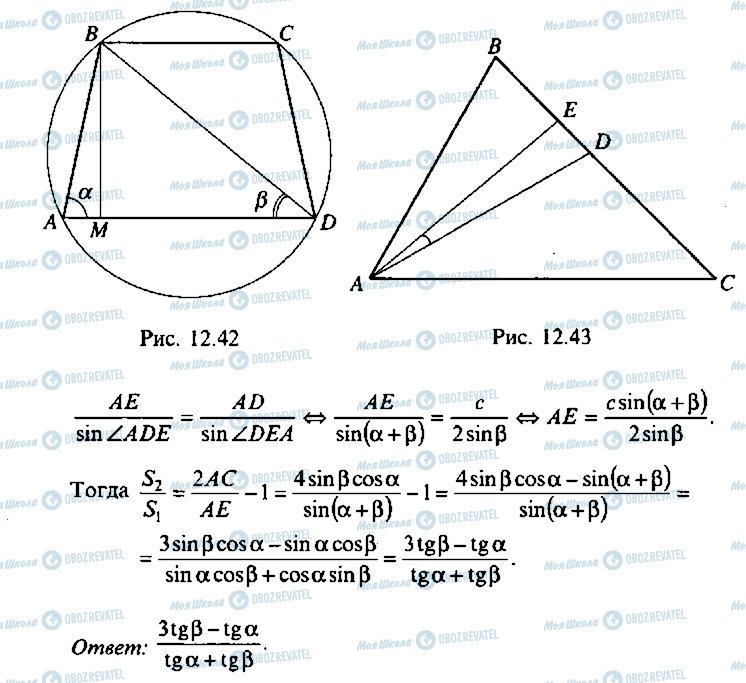 ГДЗ Алгебра 9 класс страница 171
