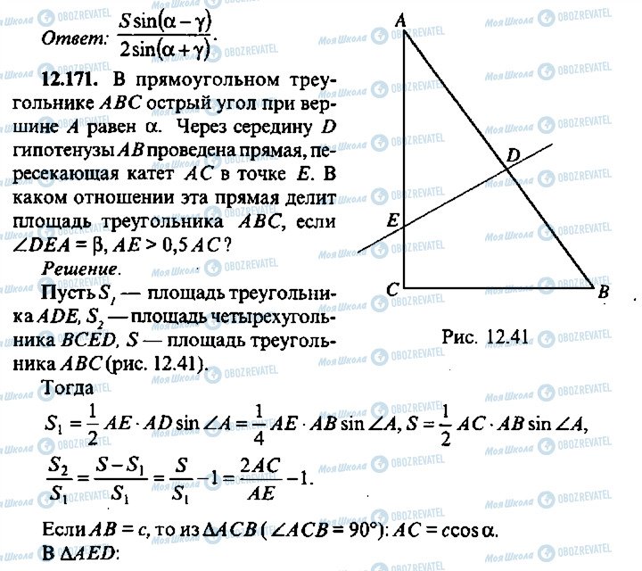 ГДЗ Алгебра 9 класс страница 171