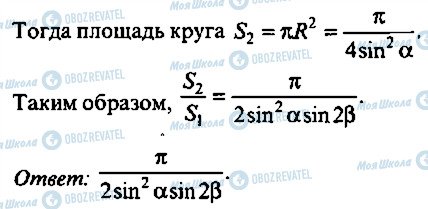 ГДЗ Алгебра 9 класс страница 172