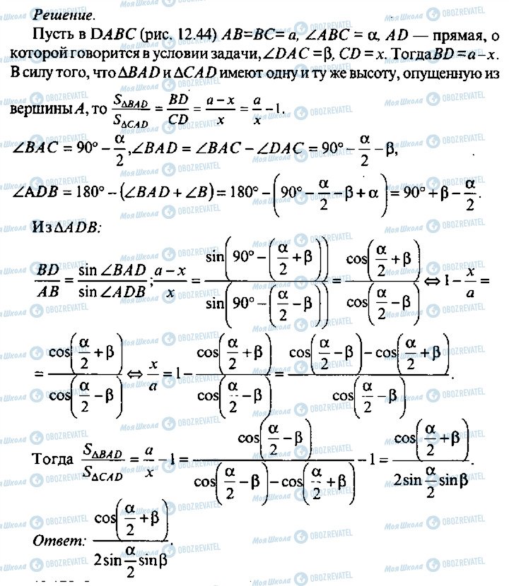 ГДЗ Алгебра 9 класс страница 174