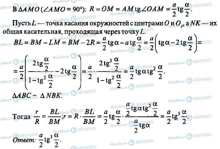 ГДЗ Алгебра 9 класс страница 176