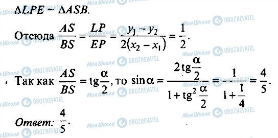 ГДЗ Алгебра 9 класс страница 179