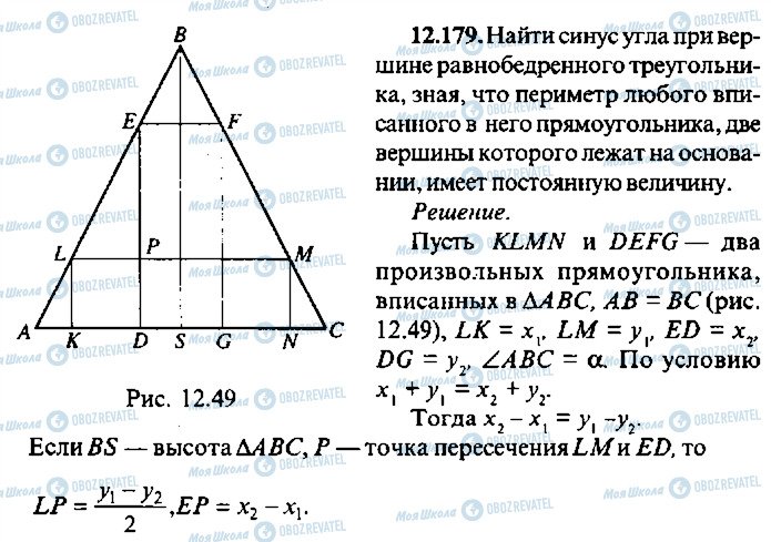 ГДЗ Алгебра 9 класс страница 179