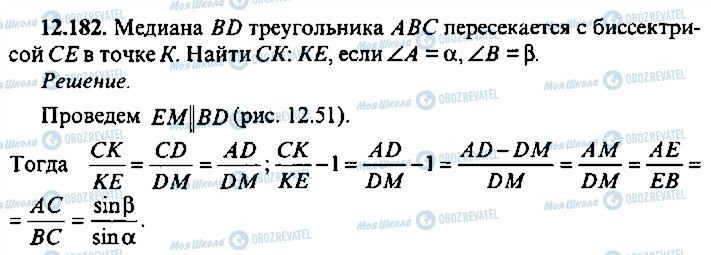 ГДЗ Алгебра 9 клас сторінка 182