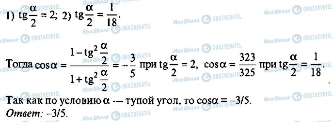 ГДЗ Алгебра 9 класс страница 183