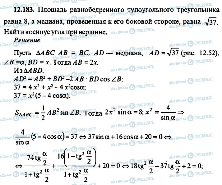 ГДЗ Алгебра 9 клас сторінка 183