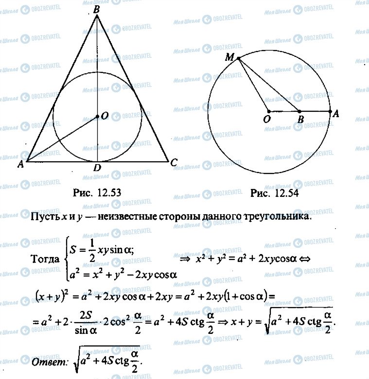 ГДЗ Алгебра 9 клас сторінка 185
