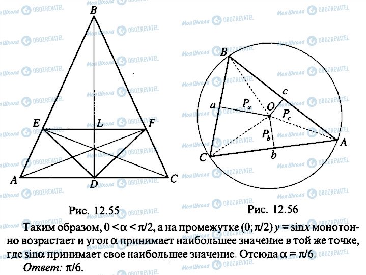 ГДЗ Алгебра 9 класс страница 186