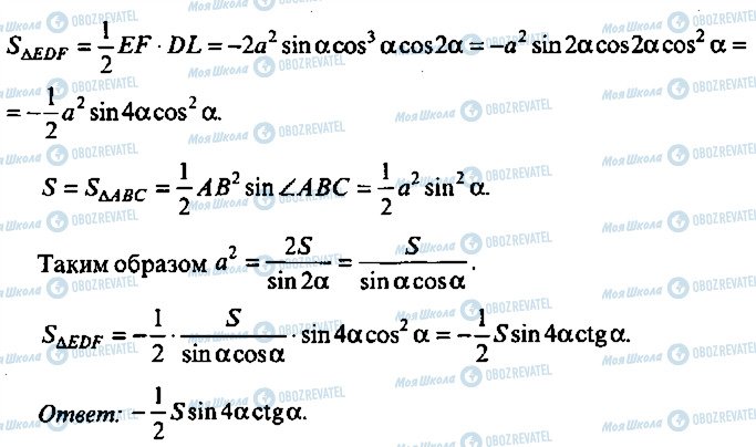 ГДЗ Алгебра 9 класс страница 187