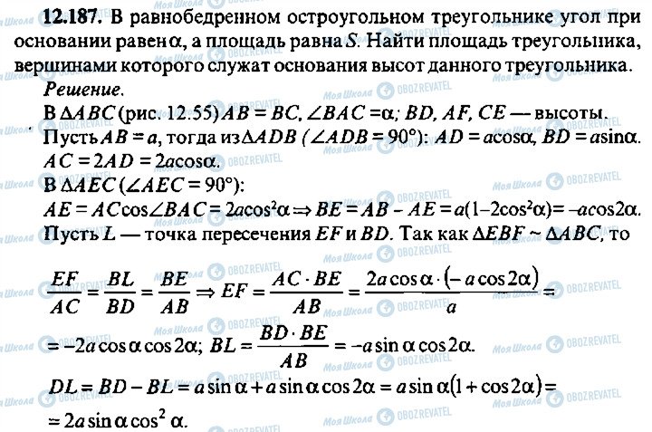 ГДЗ Алгебра 9 класс страница 187