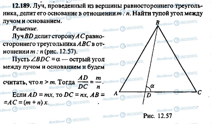 ГДЗ Алгебра 9 класс страница 189