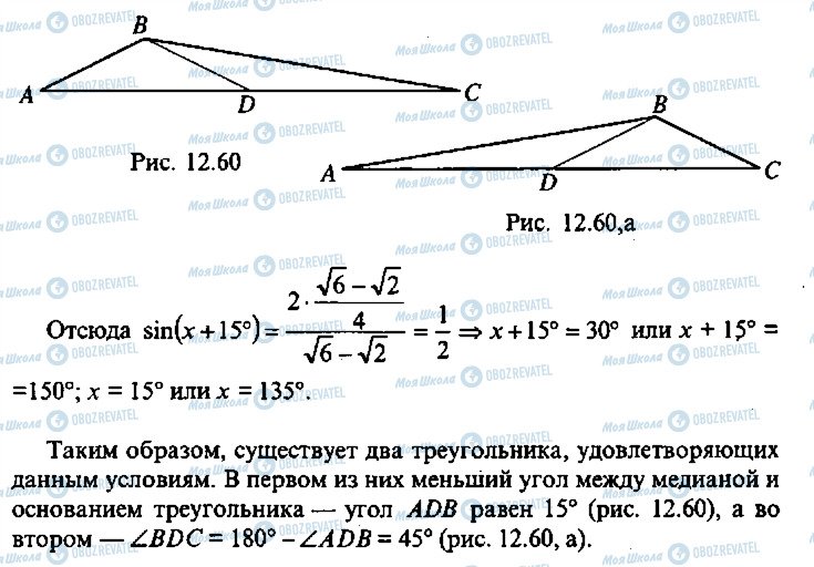 ГДЗ Алгебра 9 класс страница 193