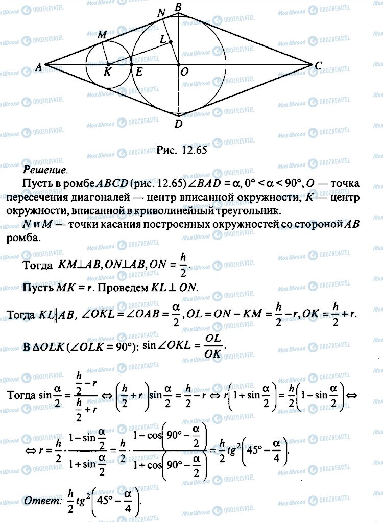 ГДЗ Алгебра 9 класс страница 198