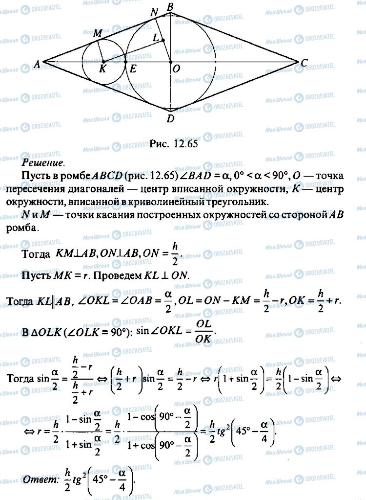 ГДЗ Алгебра 9 класс страница 198