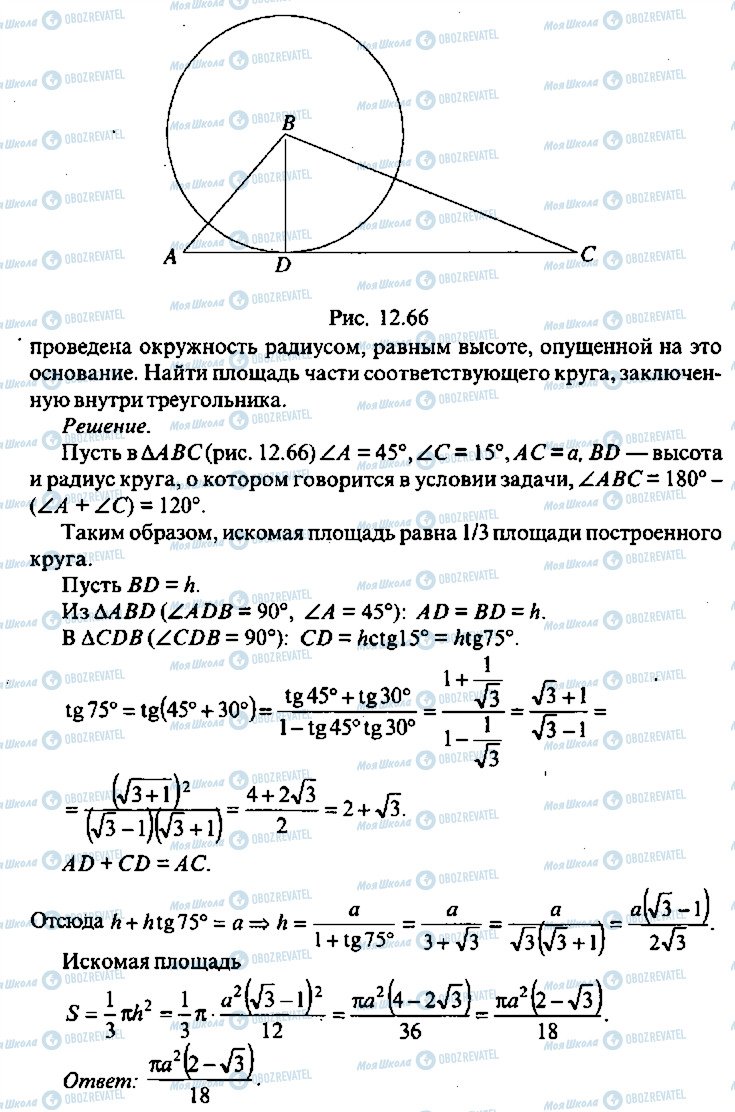 ГДЗ Алгебра 9 класс страница 199