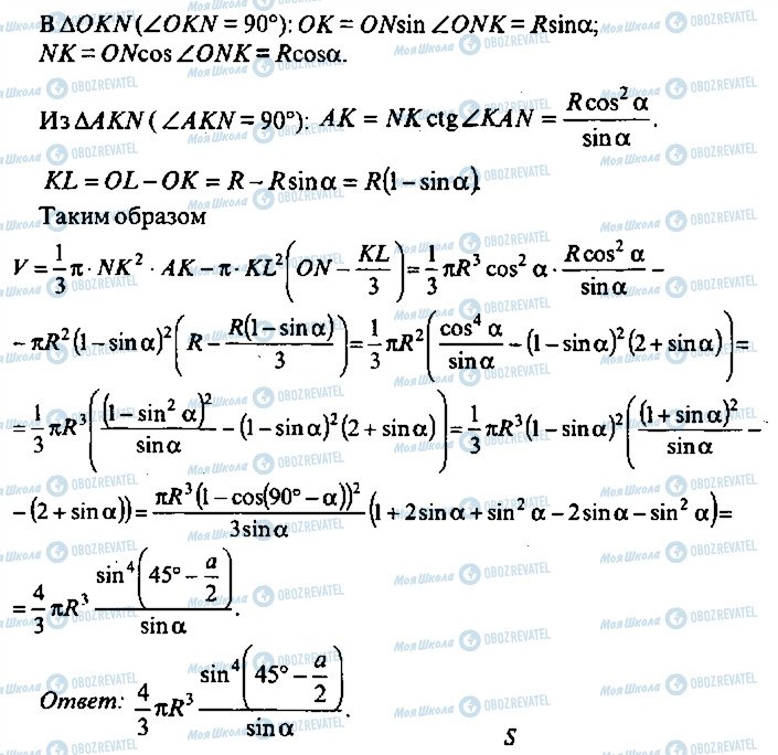 ГДЗ Алгебра 9 класс страница 202