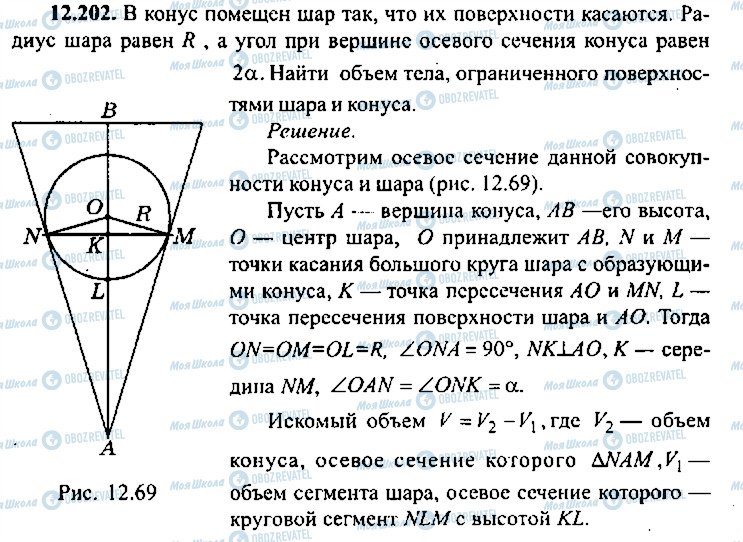 ГДЗ Алгебра 9 класс страница 202