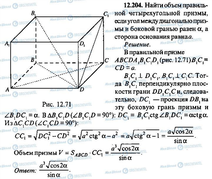 ГДЗ Алгебра 9 класс страница 204