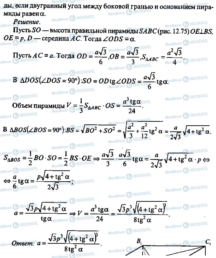 ГДЗ Алгебра 9 класс страница 208