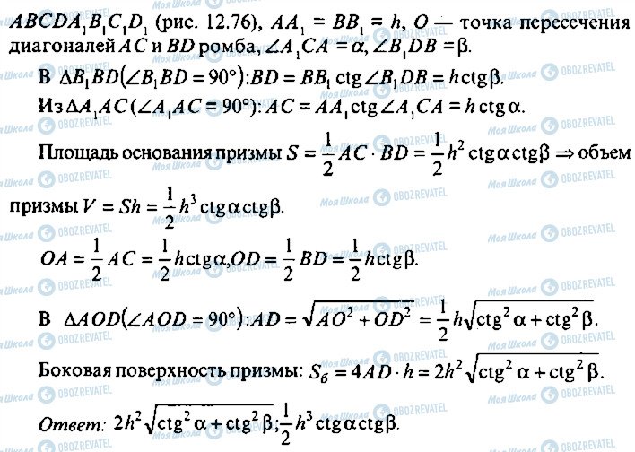 ГДЗ Алгебра 9 класс страница 209