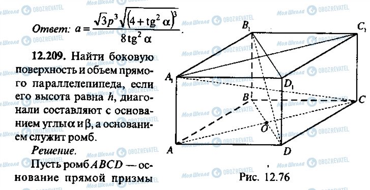 ГДЗ Алгебра 9 класс страница 209