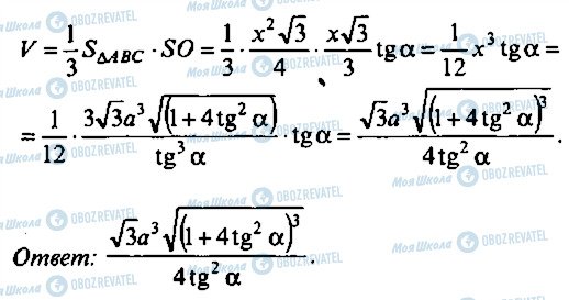 ГДЗ Алгебра 9 класс страница 213