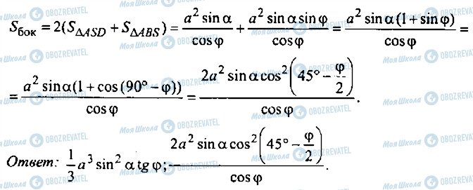 ГДЗ Алгебра 9 класс страница 214
