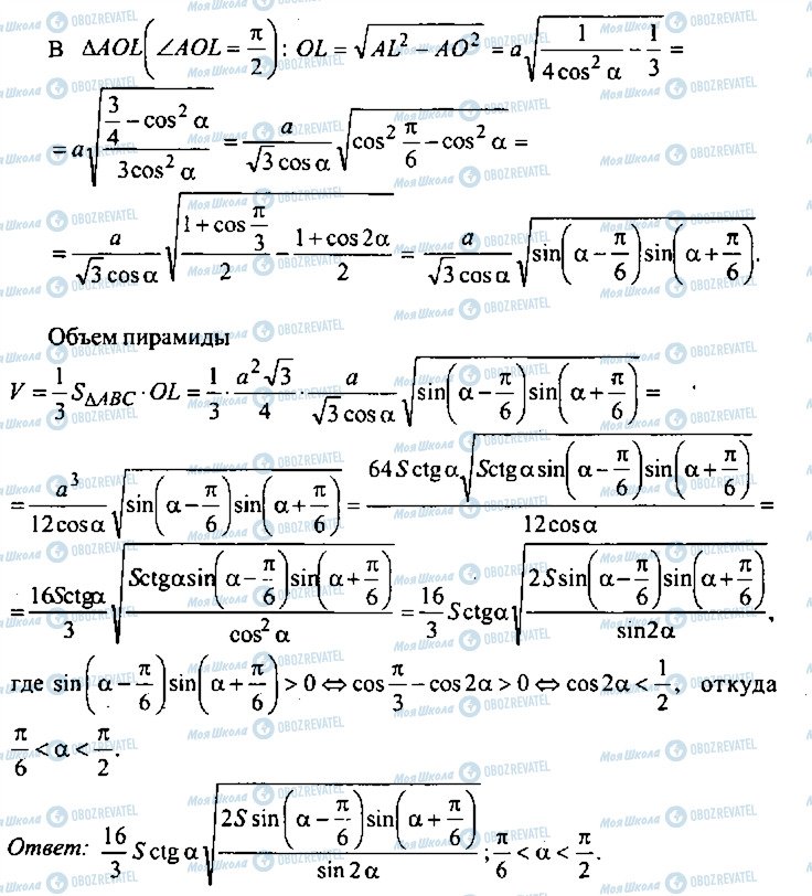 ГДЗ Алгебра 9 класс страница 215