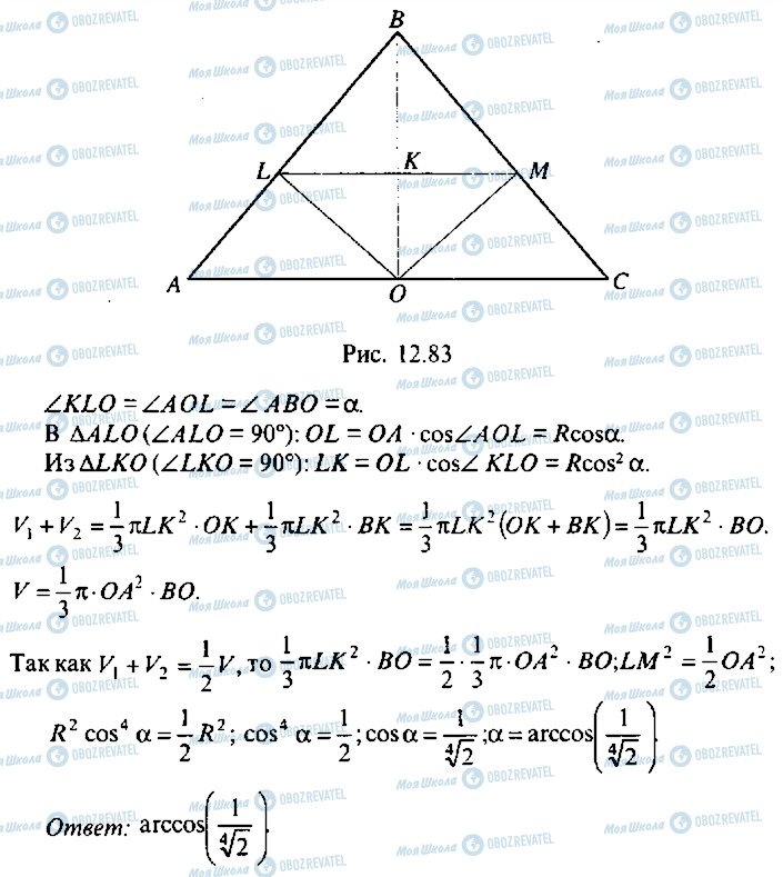 ГДЗ Алгебра 9 класс страница 216
