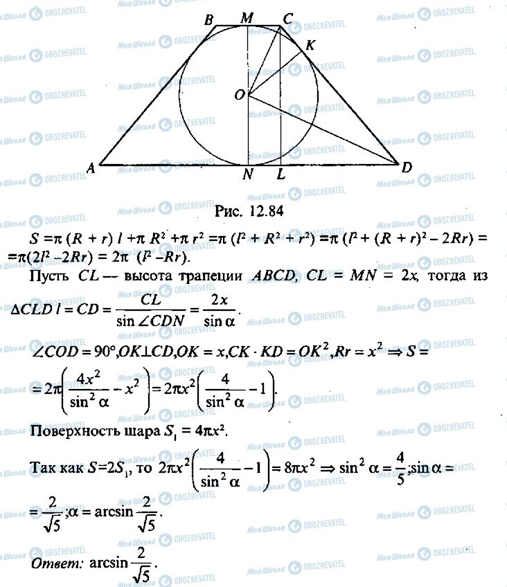 ГДЗ Алгебра 9 класс страница 217