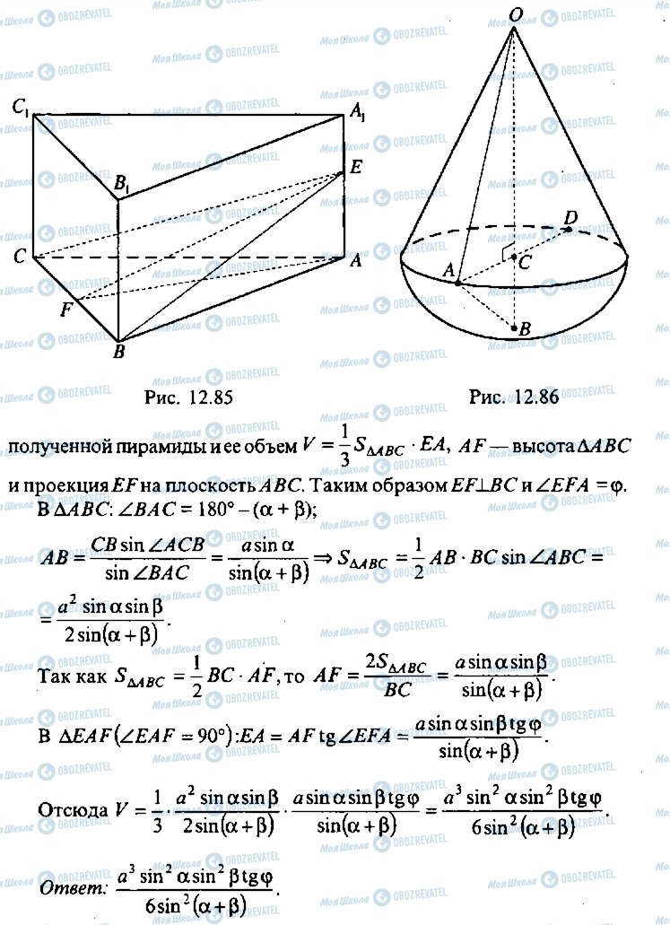 ГДЗ Алгебра 9 класс страница 218