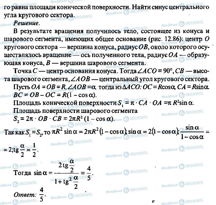 ГДЗ Алгебра 9 класс страница 219