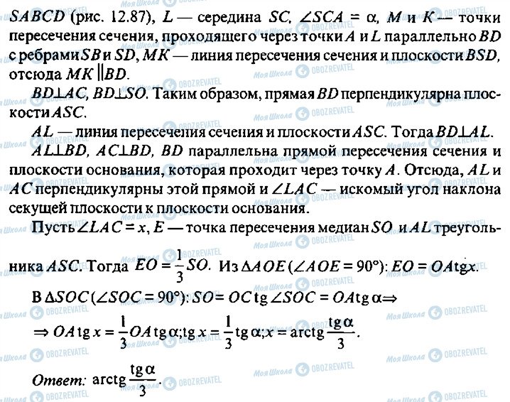 ГДЗ Алгебра 9 класс страница 220