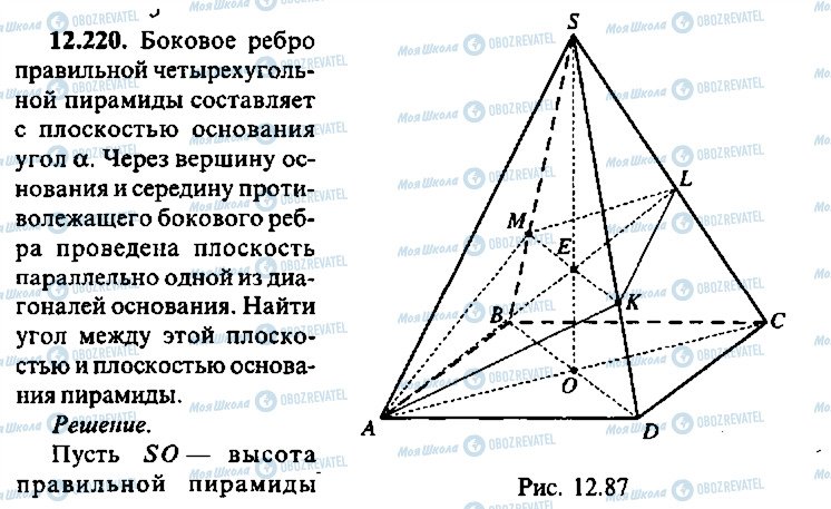 ГДЗ Алгебра 9 класс страница 220