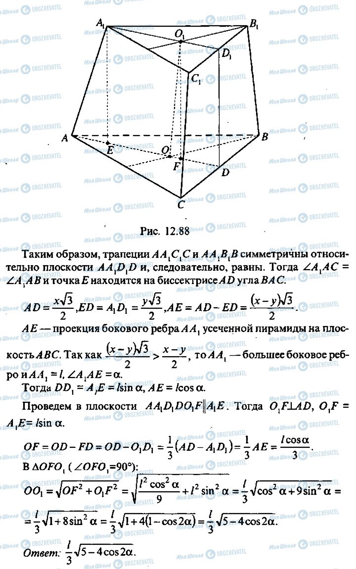 ГДЗ Алгебра 9 класс страница 221