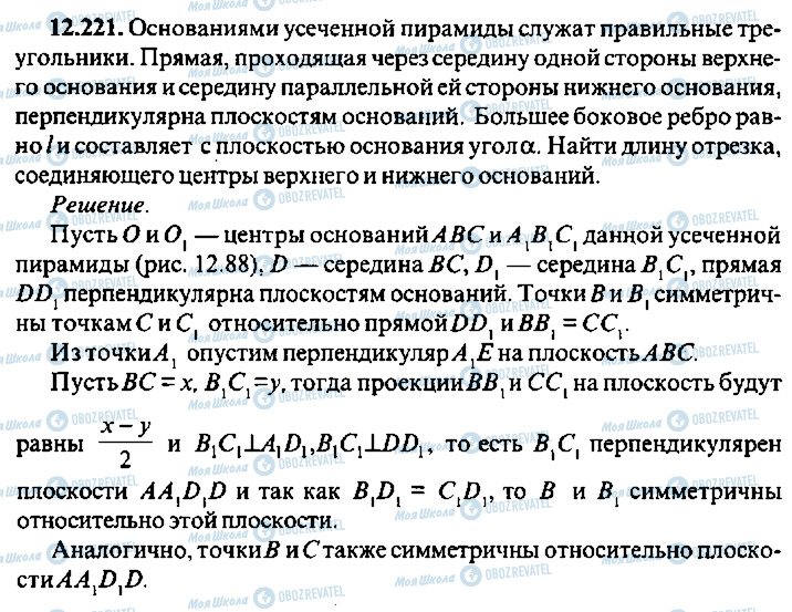 ГДЗ Алгебра 9 класс страница 221