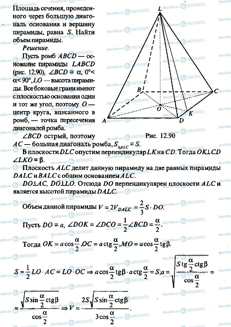 ГДЗ Алгебра 9 клас сторінка 223