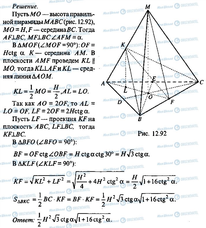 ГДЗ Алгебра 9 класс страница 225