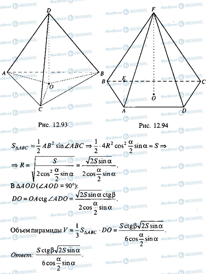 ГДЗ Алгебра 9 класс страница 226