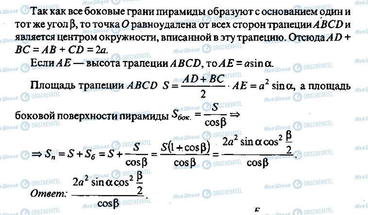 ГДЗ Алгебра 9 клас сторінка 227