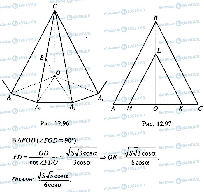 ГДЗ Алгебра 9 класс страница 228