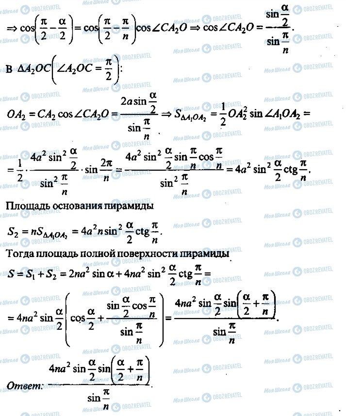 ГДЗ Алгебра 9 класс страница 229