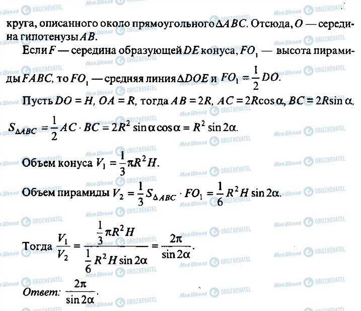 ГДЗ Алгебра 9 класс страница 232