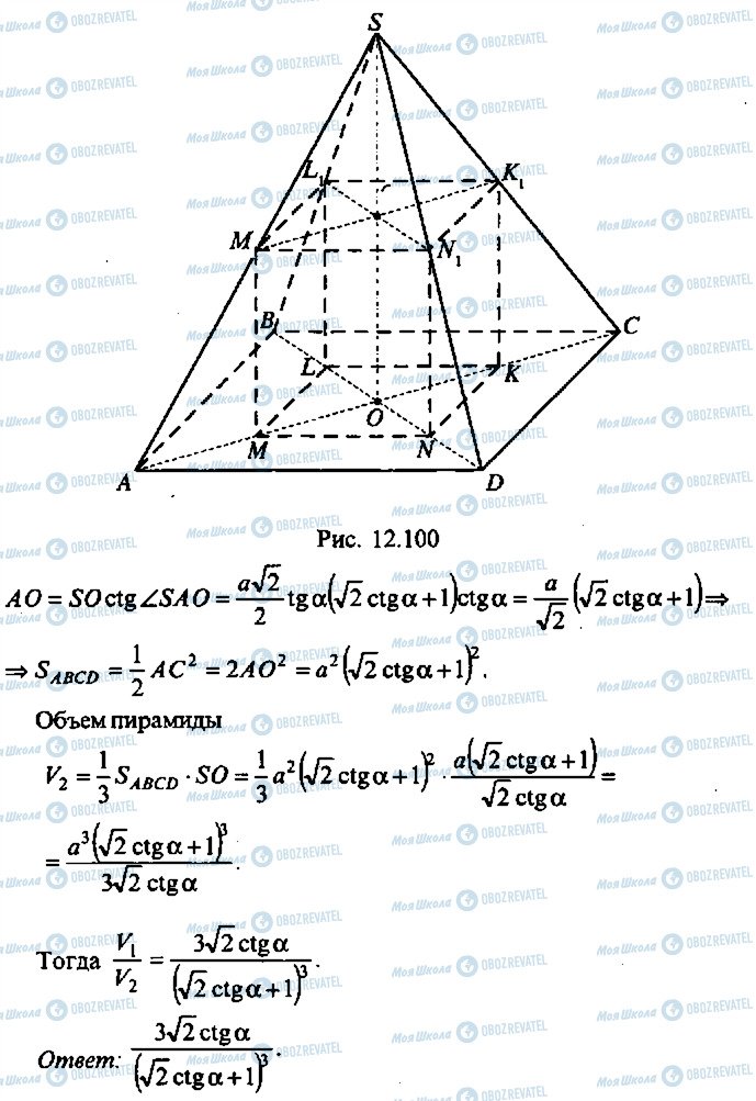 ГДЗ Алгебра 9 класс страница 233