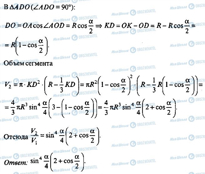 ГДЗ Алгебра 9 класс страница 236