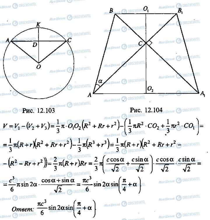 ГДЗ Алгебра 9 класс страница 237