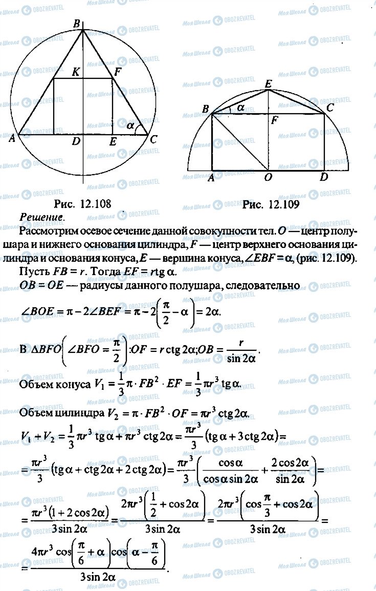 ГДЗ Алгебра 9 класс страница 242